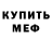 АМФЕТАМИН Розовый hawkman8706
