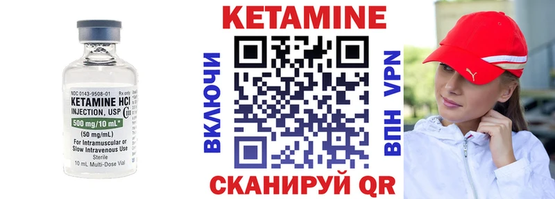 КЕТАМИН VHQ  Купить  Липки 