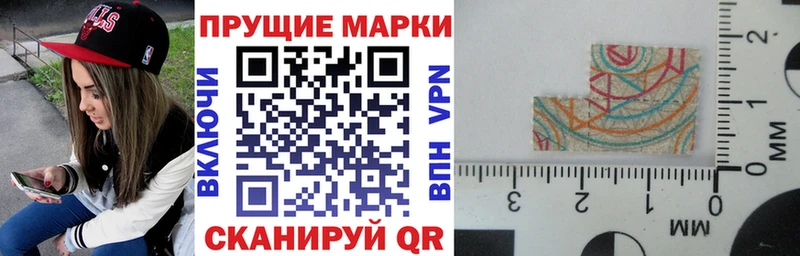 Купить где  Липки  Наркотические марки 1500мкг 